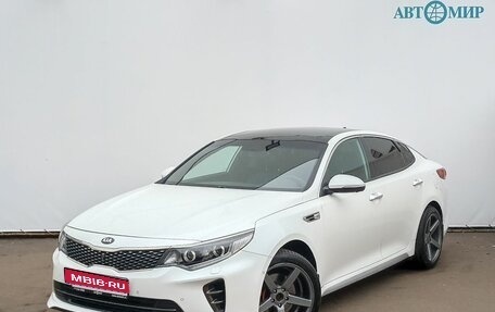KIA Optima IV, 2018 год, 1 839 000 рублей, 1 фотография