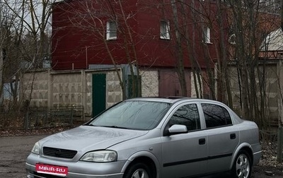 Opel Astra G, 2001 год, 400 000 рублей, 1 фотография