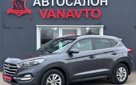 Hyundai Tucson III, 2018 год, 2 380 000 рублей, 1 фотография