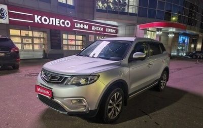 Geely Atlas I, 2020 год, 1 660 000 рублей, 1 фотография