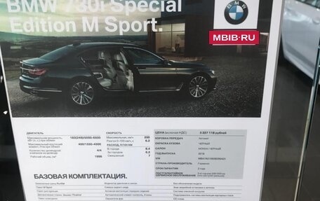 BMW 7 серия, 2018 год, 5 500 000 рублей, 3 фотография