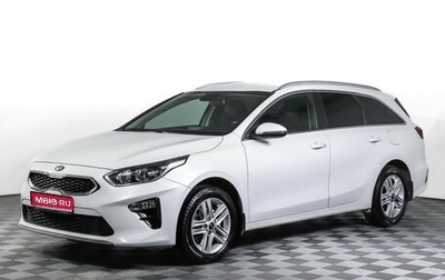 KIA cee'd III, 2020 год, 2 099 000 рублей, 1 фотография