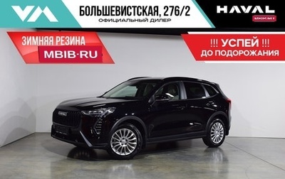 Haval Jolion, 2025 год, 2 349 000 рублей, 1 фотография
