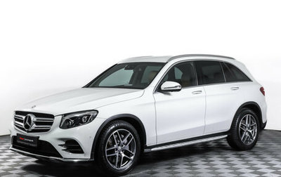 Mercedes-Benz GLC, 2016 год, 3 187 000 рублей, 1 фотография