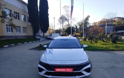 Hyundai Elantra, 2024 год, 2 030 000 рублей, 1 фотография