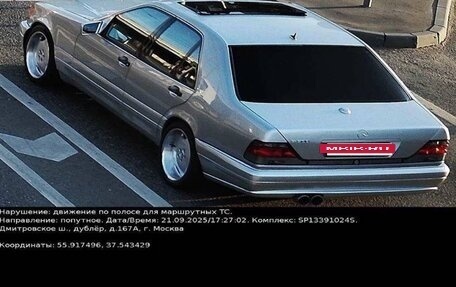 Mercedes-Benz S-Класс, 1997 год, 1 880 000 рублей, 11 фотография