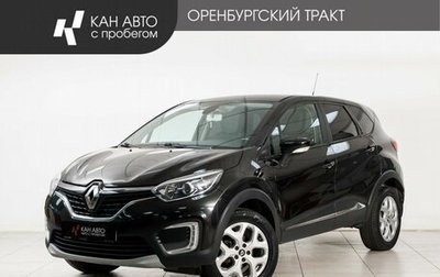 Renault Kaptur I рестайлинг, 2016 год, 1 226 000 рублей, 1 фотография