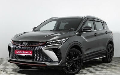 Geely Coolray I, 2023 год, 2 299 898 рублей, 1 фотография