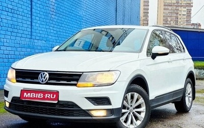 Volkswagen Tiguan II, 2017 год, 2 200 000 рублей, 1 фотография