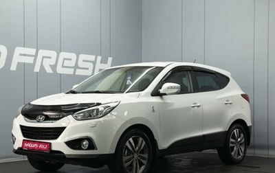 Hyundai ix35 I рестайлинг, 2014 год, 1 540 000 рублей, 1 фотография