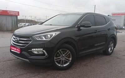 Hyundai Santa Fe III рестайлинг, 2017 год, 1 879 000 рублей, 1 фотография