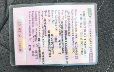 Renault Laguna II, 1999 год, 245 000 рублей, 22 фотография