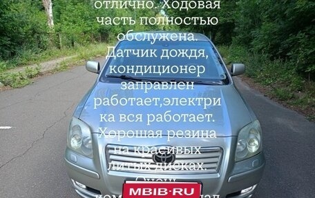 Toyota Avensis III рестайлинг, 2005 год, 650 000 рублей, 1 фотография