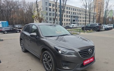Mazda CX-5 II, 2016 год, 1 980 000 рублей, 1 фотография