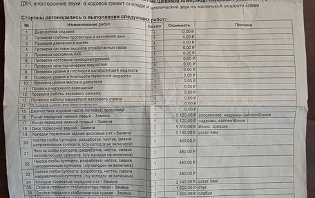 Nissan Teana, 2008 год, 1 100 000 рублей, 28 фотография