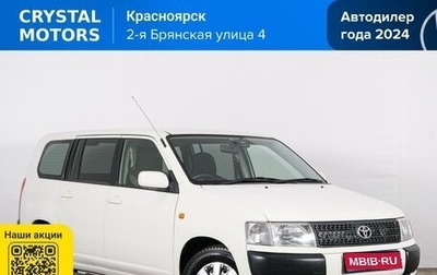 Toyota Probox I, 2013 год, 799 000 рублей, 1 фотография