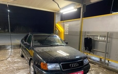 Audi 100, 1993 год, 159 000 рублей, 1 фотография