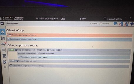 Mercedes-Benz C-Класс, 2020 год, 2 700 000 рублей, 14 фотография