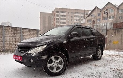 SsangYong Actyon Sports II, 2007 год, 350 000 рублей, 1 фотография