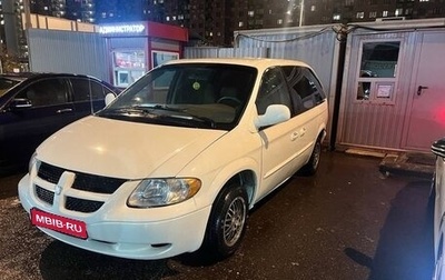 Dodge Caravan IV, 2003 год, 390 000 рублей, 1 фотография