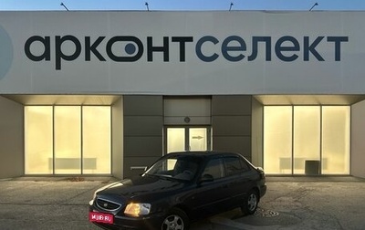 Hyundai Accent II, 2008 год, 680 000 рублей, 1 фотография