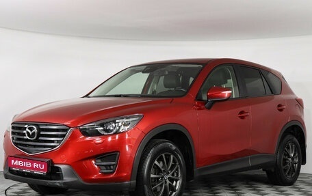 Mazda CX-5 II, 2015 год, 2 297 000 рублей, 1 фотография
