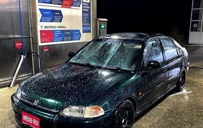 Honda Civic VII, 1995 год, 210 000 рублей, 1 фотография