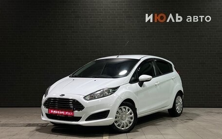 Ford Fiesta, 2016 год, 790 000 рублей, 1 фотография