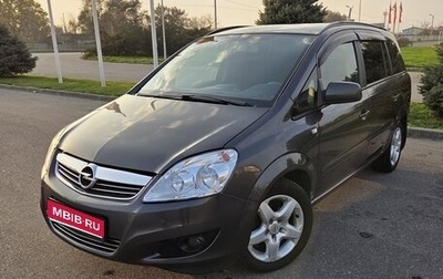 Opel Zafira B, 2010 год, 590 000 рублей, 1 фотография