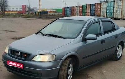 Opel Astra G, 2003 год, 310 000 рублей, 1 фотография
