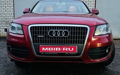 Audi Q5, 2010 год, 1 700 000 рублей, 1 фотография