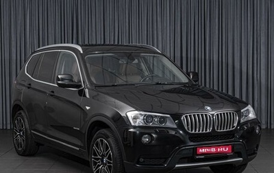 BMW X3, 2013 год, 1 977 000 рублей, 1 фотография