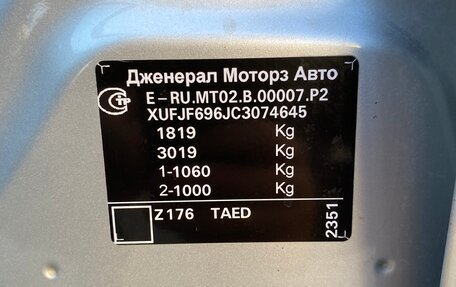 Chevrolet Cruze II, 2012 год, 650 000 рублей, 14 фотография