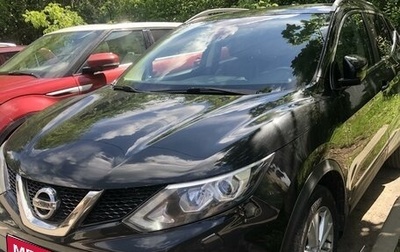 Nissan Qashqai, 2017 год, 1 750 000 рублей, 1 фотография