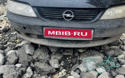 Opel Vectra B рестайлинг, 1997 год, 85 000 рублей, 1 фотография