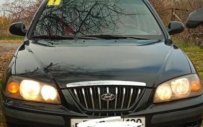 Hyundai Elantra III, 2005 год, 420 000 рублей, 1 фотография