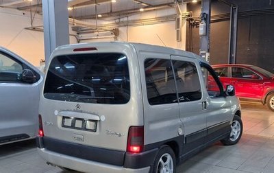 Citroen Berlingo II рестайлинг, 2008 год, 199 000 рублей, 1 фотография