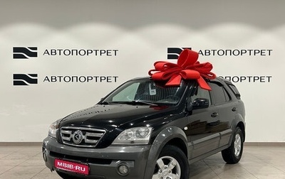 KIA Sorento IV, 2004 год, 499 000 рублей, 1 фотография