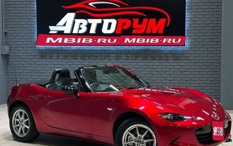 Mazda Roadster IV (ND), 2021 год, 1 848 000 рублей, 1 фотография