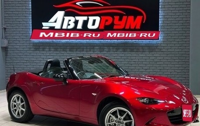 Mazda Roadster IV (ND), 2021 год, 1 848 000 рублей, 1 фотография