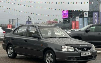 Hyundai Accent II, 2007 год, 675 990 рублей, 1 фотография