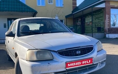 Hyundai Accent II, 2005 год, 275 000 рублей, 1 фотография
