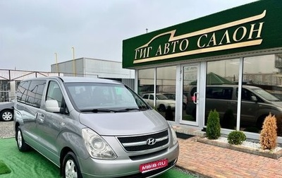 Hyundai Grand Starex Grand Starex I рестайлинг 2, 2011 год, 1 300 000 рублей, 1 фотография