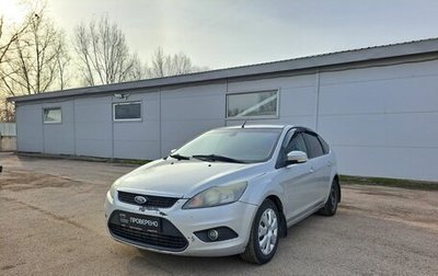 Ford Focus II рестайлинг, 2009 год, 439 000 рублей, 1 фотография