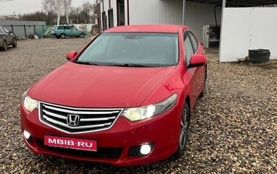 Honda Accord VIII рестайлинг, 2008 год, 917 000 рублей, 1 фотография