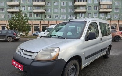 Citroen Berlingo II рестайлинг, 2011 год, 230 000 рублей, 1 фотография
