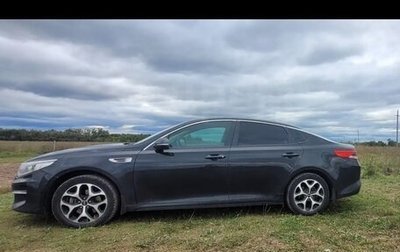 KIA Optima IV, 2016 год, 1 650 000 рублей, 1 фотография