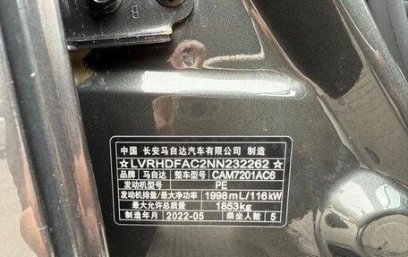 Mazda 3, 2022 год, 1 615 605 рублей, 19 фотография