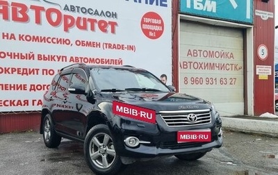 Toyota RAV4, 2012 год, 1 475 000 рублей, 1 фотография