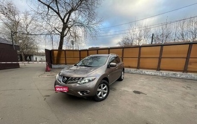 Nissan Murano, 2010 год, 799 000 рублей, 1 фотография